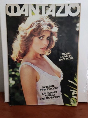 Fantazio Magazine No.637 like new, June 1981 issue