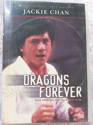 Dragons Forever DVD μεταχειρισμένο, δράσης με υπότιτλους