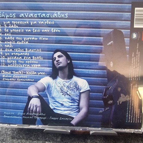 Dimos Anastasiadis 3 Lathi CD new, pop