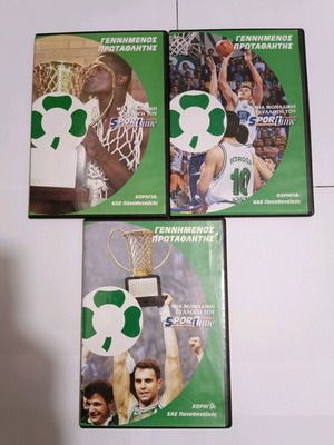 Panathinaikos Gennimenos Protathlitis 3 DVD like new