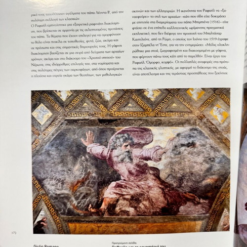 Rafaello National Geographic art book used, Greek