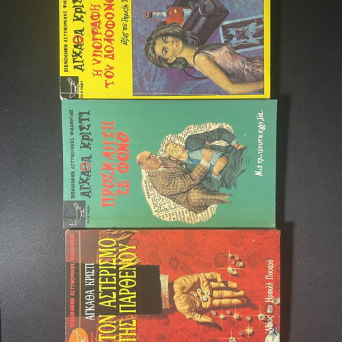 Agatha Christie books like new, Greek mystery collection