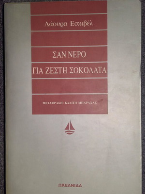 San Nero Gia Zesti Sokolata used book