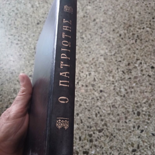 The Patriot novel by Pearl Buck used, Greek language