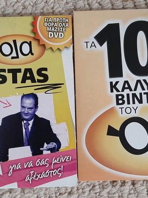 Ola DVD set of 2 like new