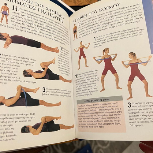 Stretching for Health and Fitness book new