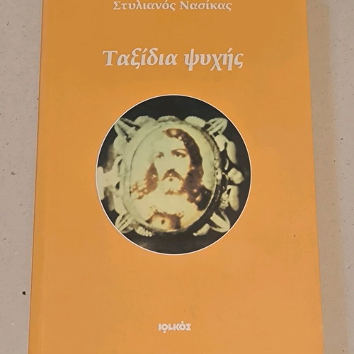Taxidia Psychis used book