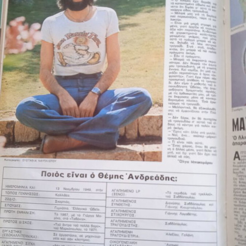 Fantazio magazine used, fashion pages