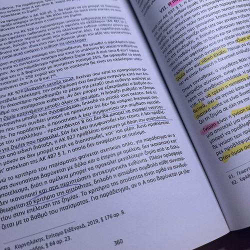 General Obligations Law academic book used, Greek