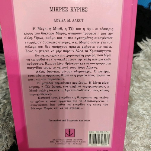 Little Women Louisa May Alcott like new