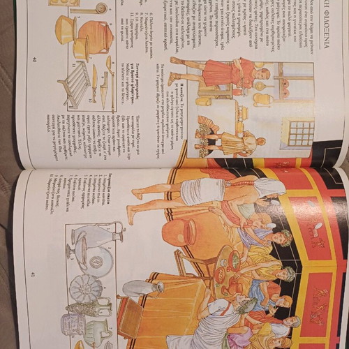 Periplanisi Romaiki Vila book new