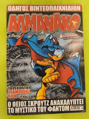 Almanac 254 comic magazine