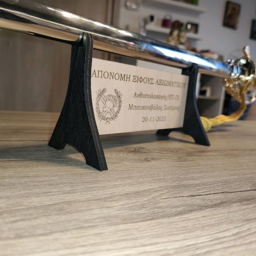 Sword Display Stand new with personalized plaque