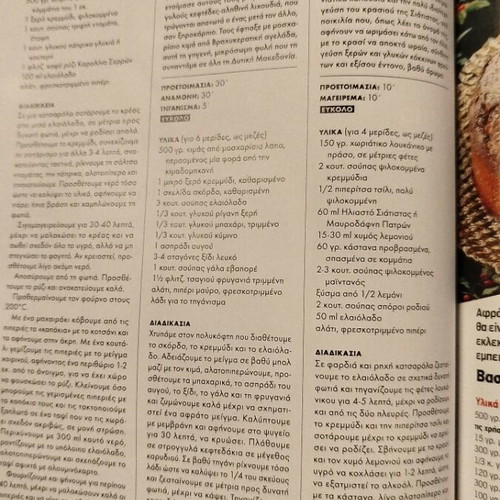 Gastronomos Magazine Issue 226 December 2024 like new