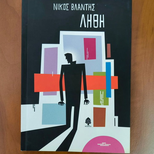 Lithii by Nikos Vlantis new condition