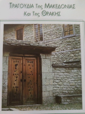 Songs of Macedonia and Thrace used, traditional