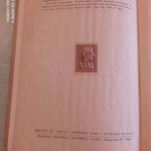 Trigonometry 1962 academic book by N. D. Nikolaou used