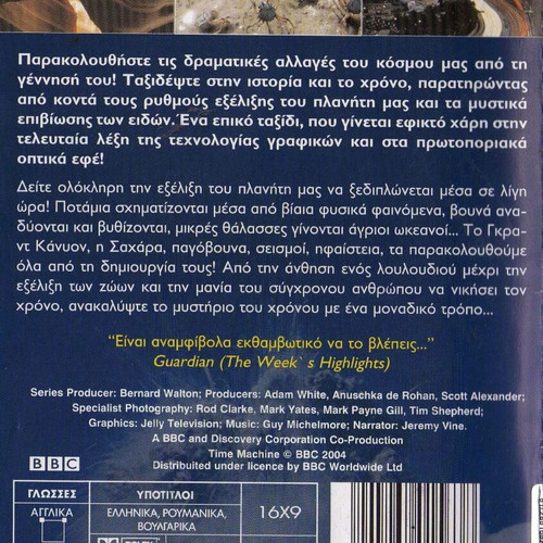 Time Machine The Time Machine DVD used, documentary with subtitles