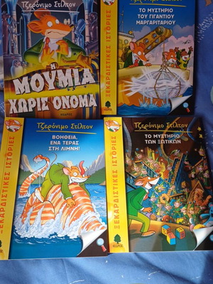 Geronimo Stilton comics like new, pack of 4 issues No5-8