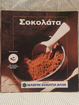 Chocolate Nicoletta Negri cook book like new