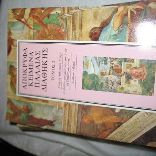 Apocryphal texts of the New and Old Testament like new, 7 books