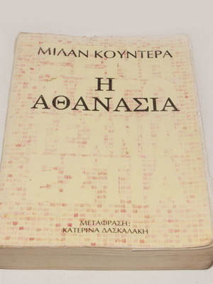 The Immortality Milan Kundera used novel
