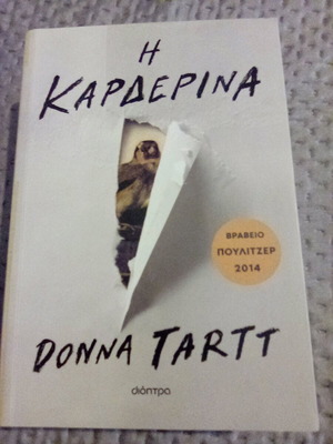 The Goldfinch Donna Tartt like new, Dioptra editions
