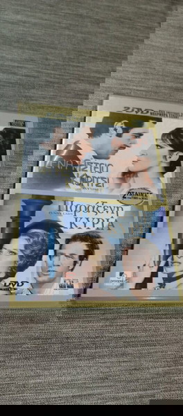 2 DVD Ένα αστείο Κορίτσι, Παράξενη Κυρία