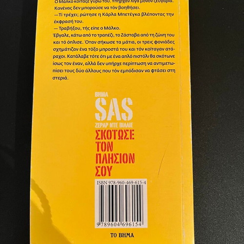 Kill Your Neighbor Gérard de Villiers book used