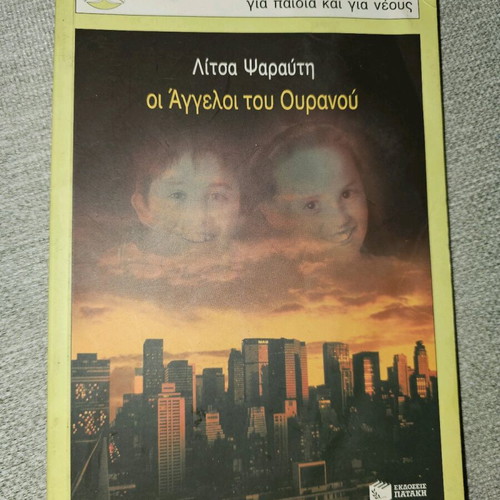 The Angels of the Sky used book