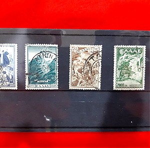 Ελληνικα γραμματοσημα #2 - Πλήρες Γράμμος-Βίτσι 1952