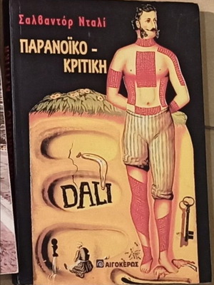 Paranoic Critique Salvador Dali like new
