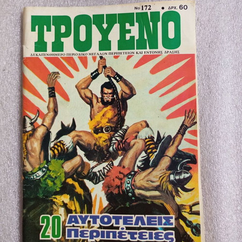 Troueno comic issue No 172 used, vintage 1980s Greek edition