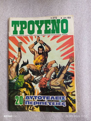 Troueno comic issue No 172 used, vintage 1980s Greek edition