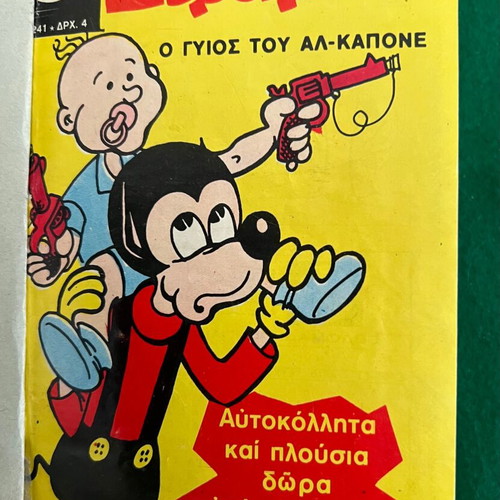 ΣΕΡΑΦΙΝΟ τόμος με 7 τεύχη μεταχειρισμένος, ιδιωτική βιβλιοδεσία