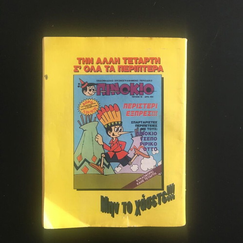 Pinocchio Comic Magazine Issue 11 used, Greek language