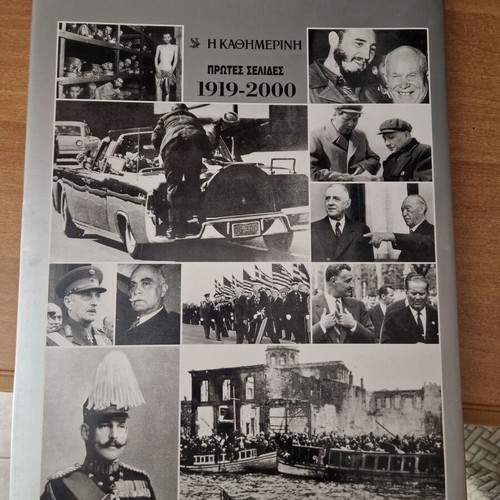 Kathimerini anniversary volume like new, first pages 1919-2000