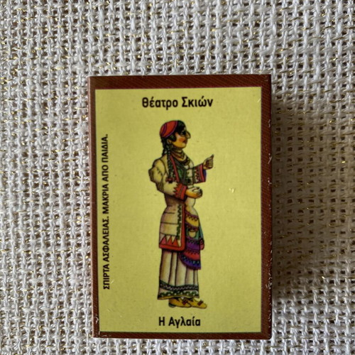 Collectible Shadow Theatre Matchboxes set of 10 new
