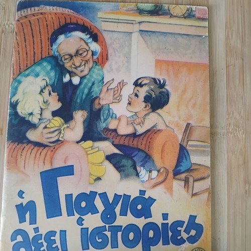 Five Old Fairy Tales Used, Large Size, 1970s-1980s Collectible
