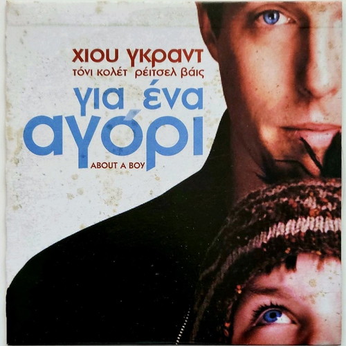 About a Boy DVD like new with subtitles