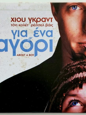About a Boy DVD like new with subtitles