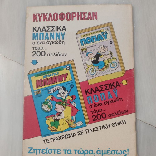 Tarzan 137 biweekly comic used Burroughs