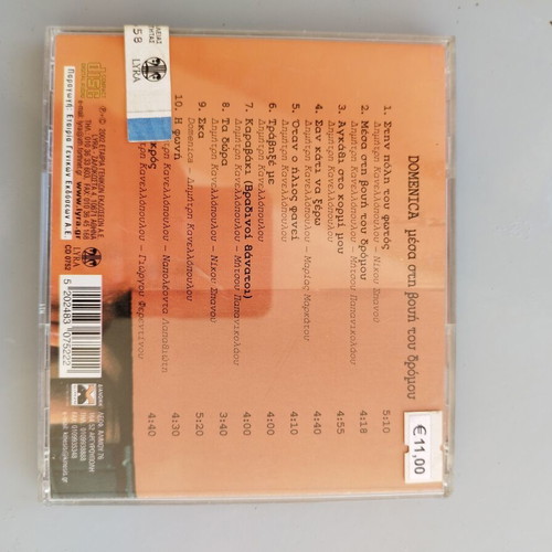 Domenica sealed CD
