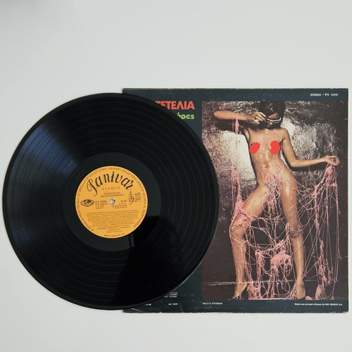 Tsiftetelia vinyl record like new 1978