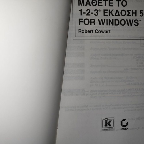 Collectible vintage computer books like new with floppy disk