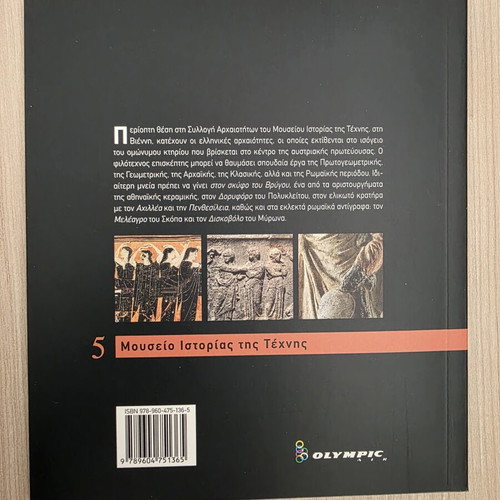 The Greek Art in World Museums Volume 5 like new, Kunsthistorisches Museum Vienna