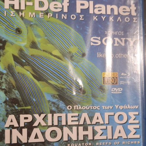 Archipelagos Indonesia DVD like new, high definition documentary