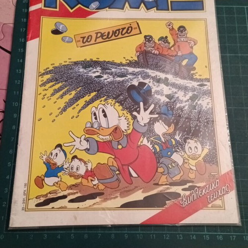 Komix #33 comic book "To Revsto" by Carl Barks