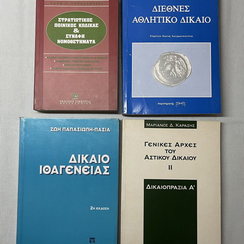 Legal books used, pack of 4 classic academic volumes