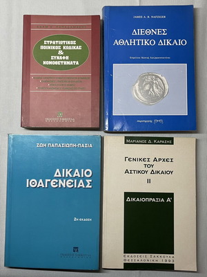 Legal books used, pack of 4 classic academic volumes